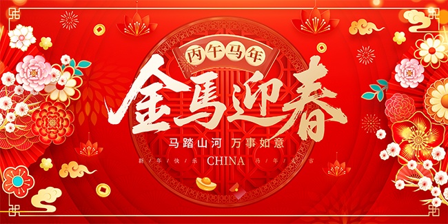 2026�������ӭ���й���չ�����