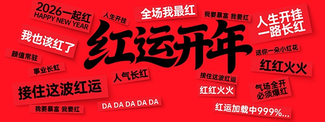 ��ɫ���괺��ף�����˿���չ�����