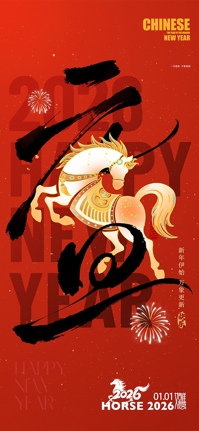 2026��������Ԫ�����ֺ���