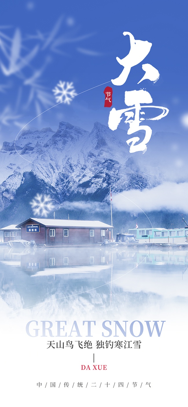 ��ѩ�����������ͼƬ�ز�����