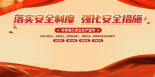 ����ʩ����ȫ���������