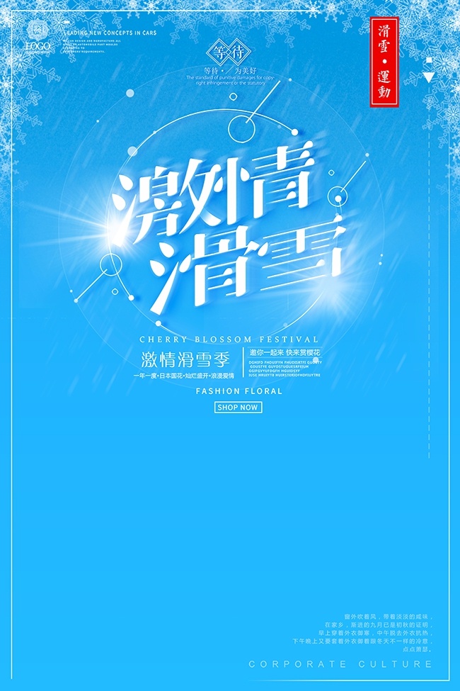 ��ѩ�˶���������ͼƬ�ز�