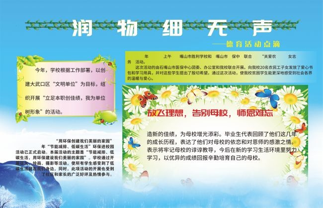 ��ԼУ԰�����չ�����ͼƬ����