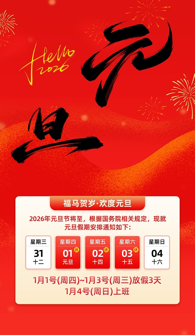 �������껶��Ԫ�����ڰ���֪ͨ����