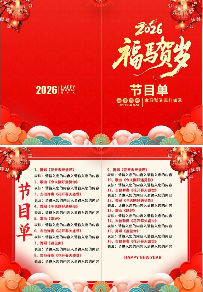 ��������2026�����Ŀ��ͼƬ�ز�