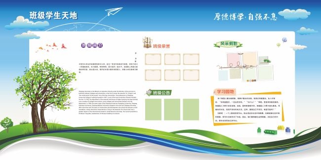 ��ɫ��ԼѧУ�༶չ�����