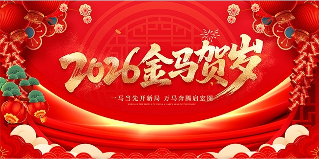 2026�������չ��