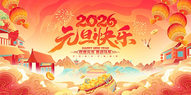 2026Ԫ������������̨����ͼƬ�ز�