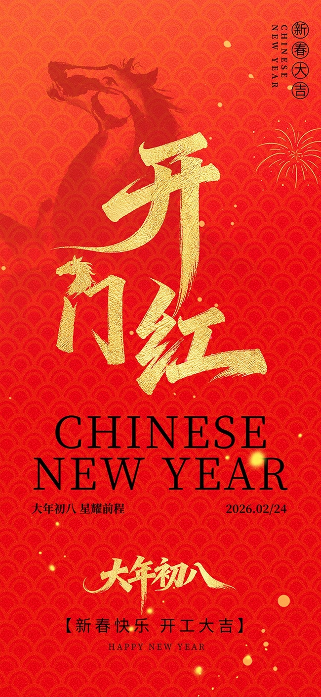 2026���꿪�ź캣��