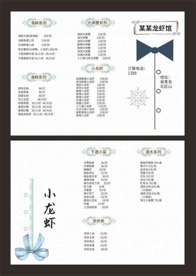 ��Ϻ�ݲ˵�ģ��ͼƬ�ز�