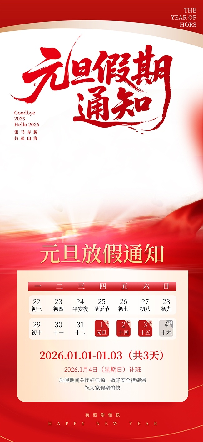 2026��˾��ҵԪ������֪ͨ�������