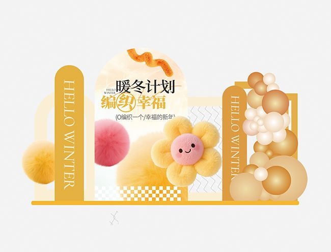 卡通暖色调暖冬计划美陈展板设计