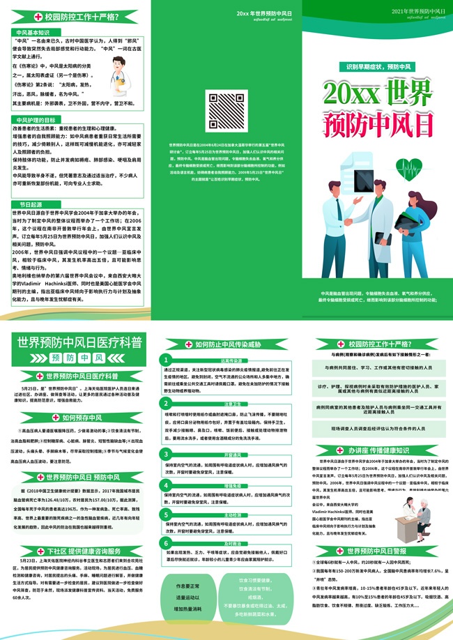 Ԥ���з罡��������������ҳ