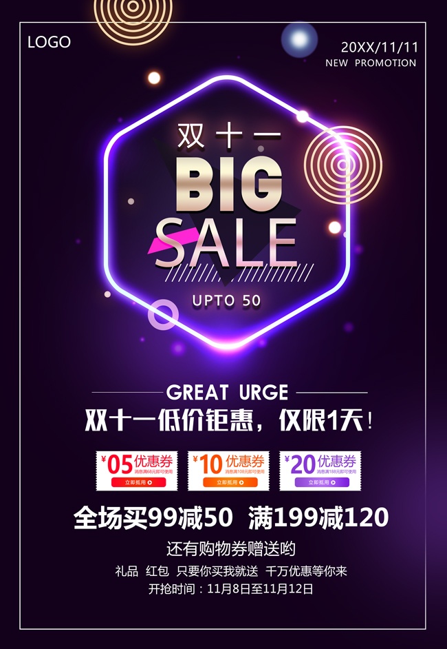 ˫ʮһ�Żݴ�������