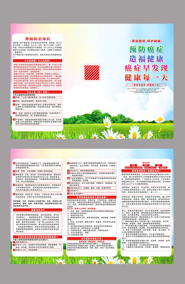 Ԥ����֢���������ֲ�