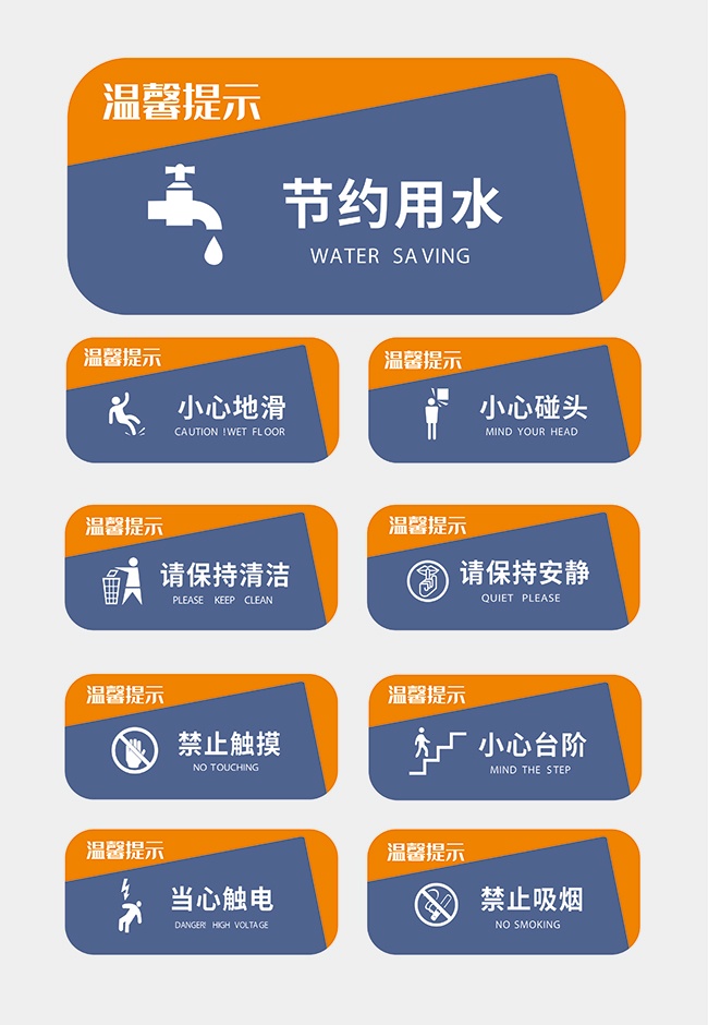 小心地滑温馨提示指示牌