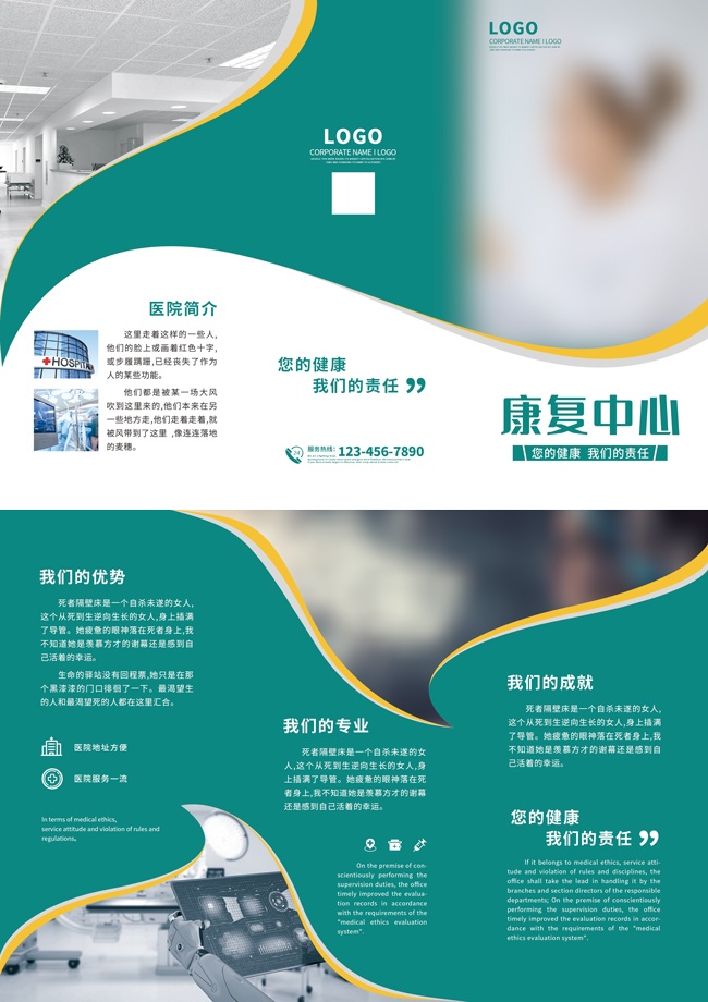 ҽԺ����������������ҳ