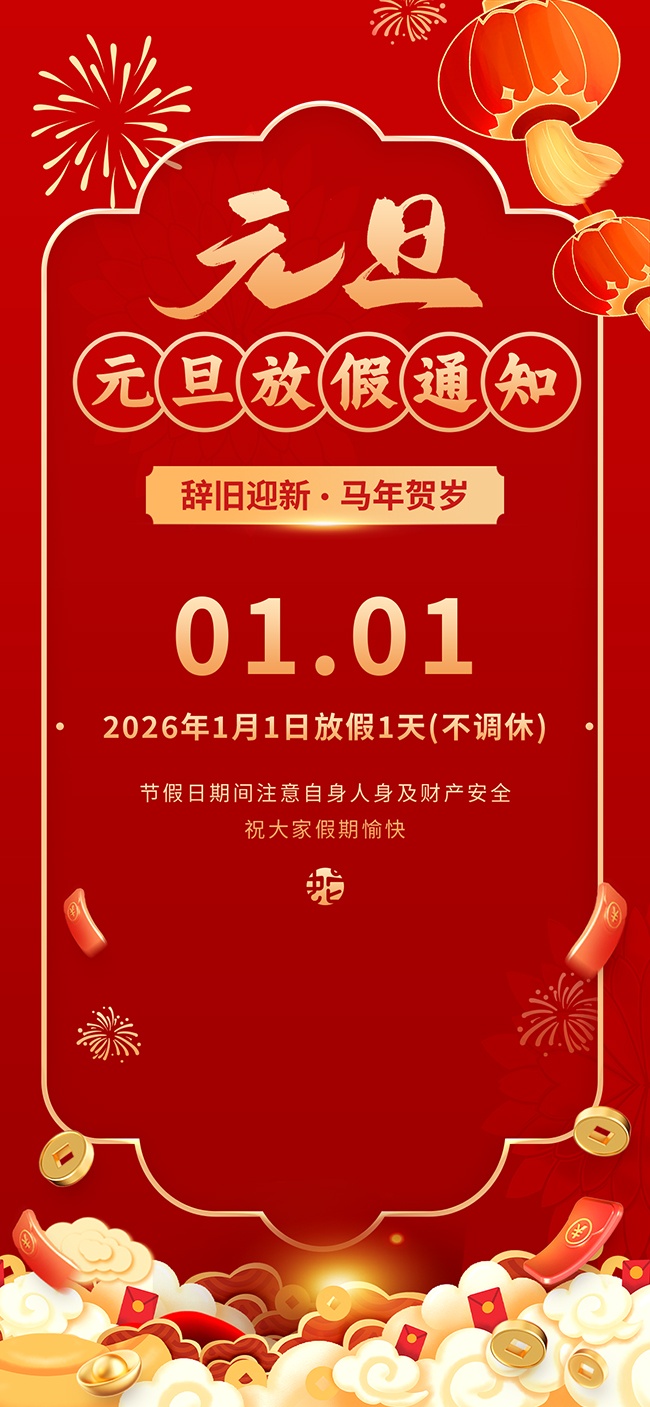 �Ǿ�ӭ���������ż�֪ͨ����