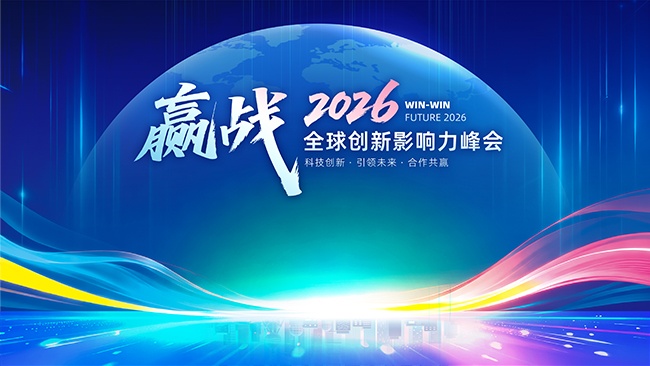 ӭս2026������ả��ͼƬ����