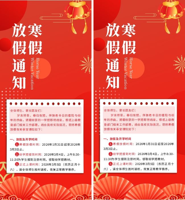 ѧУ�ż�֪ͨ���