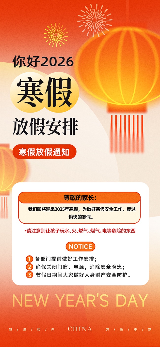 ���꺮�ٷż�֪ͨ����