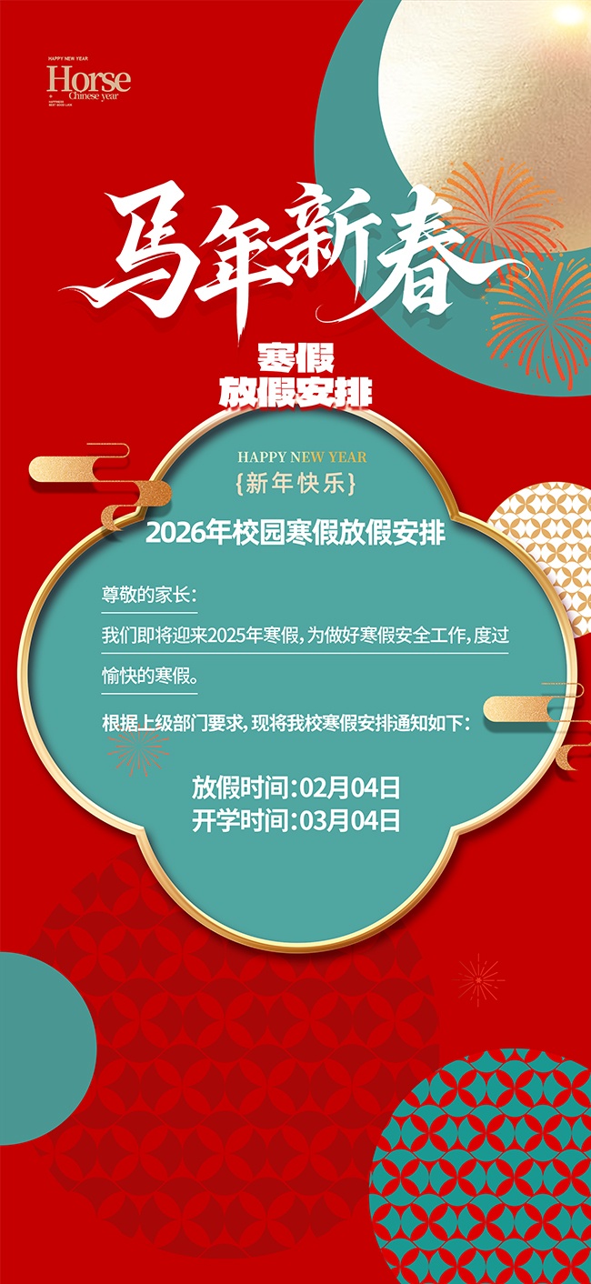 ѧУУ԰���ٷż�֪ͨ����