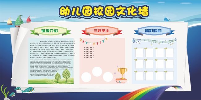 �׶�԰У԰�Ļ�ǽ��ɫչ�����ͼƬ�ز�