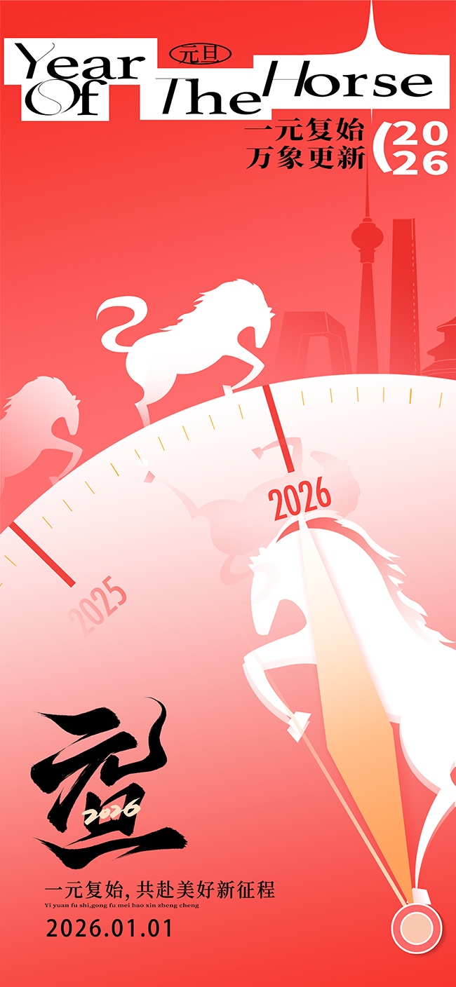 2026��������ͼƬ�ز�����