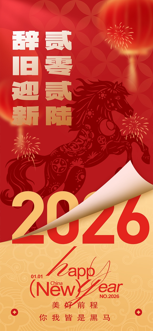 2026Ԫ�����꺣��ͼƬ�ز�