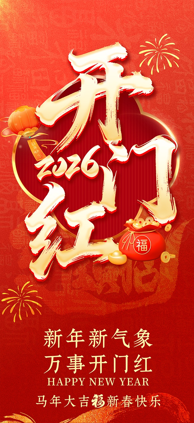 2026���ź캣��ͼƬ�ز�����