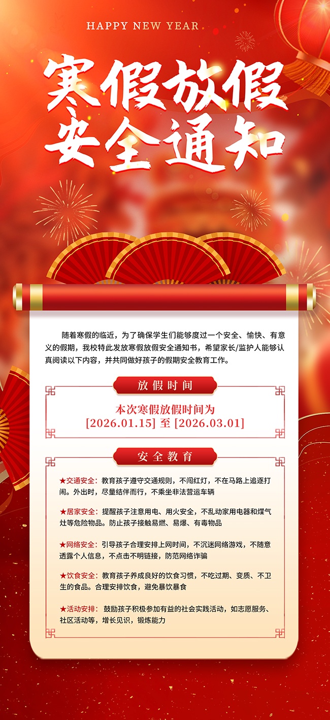 ��ɫ�����꺮�ٷż�֪ͨ����