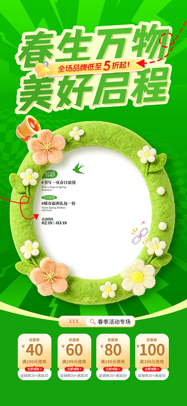 ��Լ��ɫ���촺�մ���Ӫ��ֱ�������