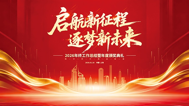 2026���չ����ܽ�����Ȱ佱����չ��