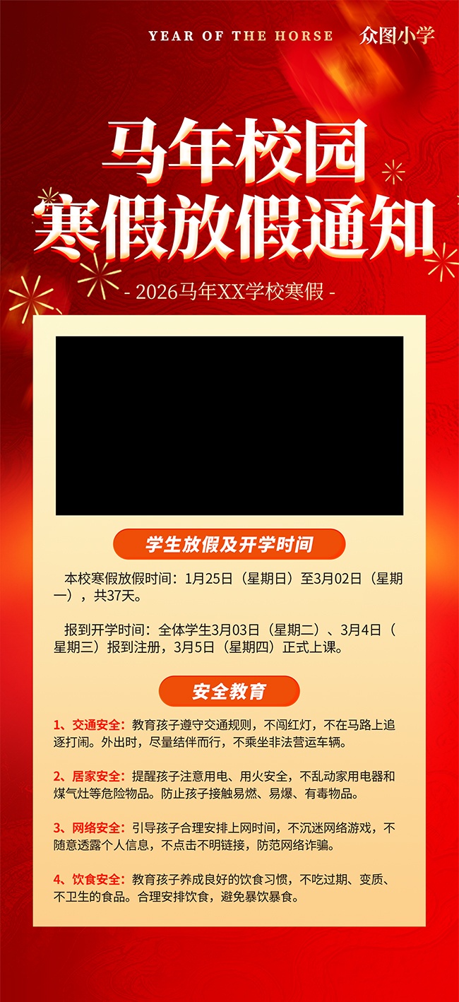 ��ɫѧУ���ٷż�֪ͨ����