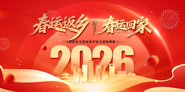 ����ƽ�����˻ؼҹ���չ��