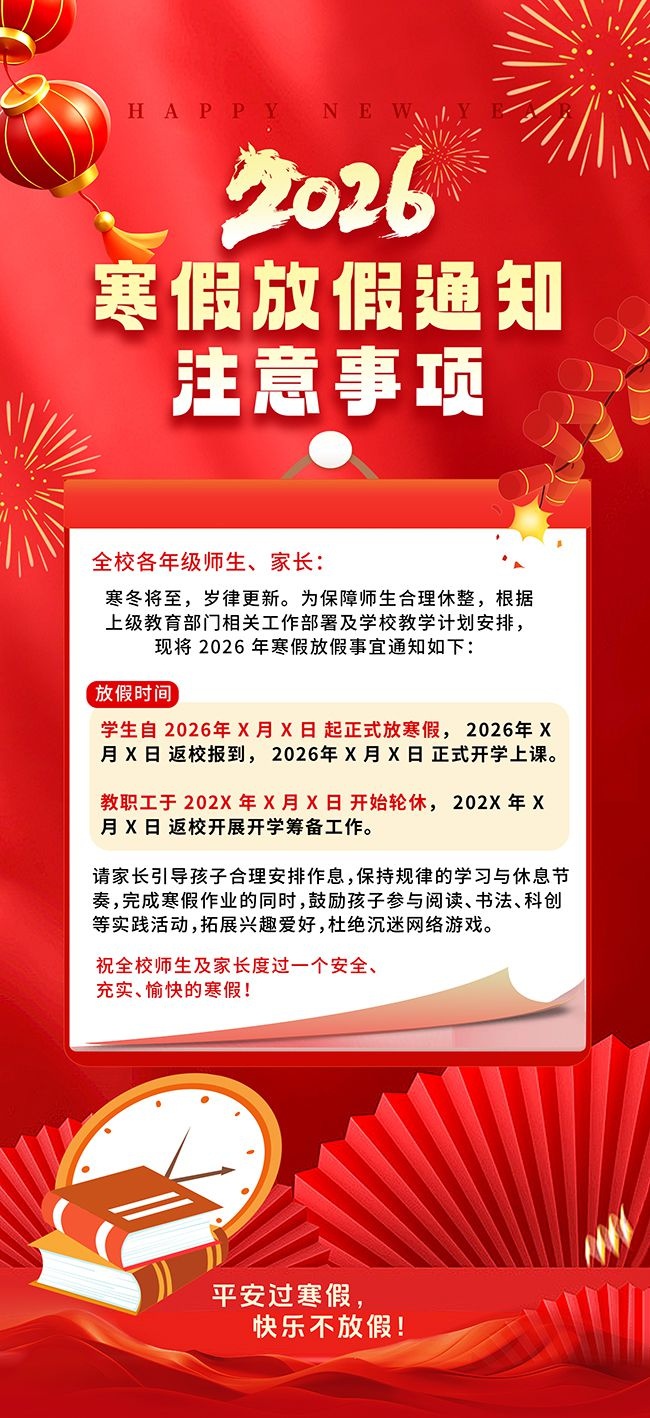 2026����ż�֪ͨ����ͼƬ�ز�����