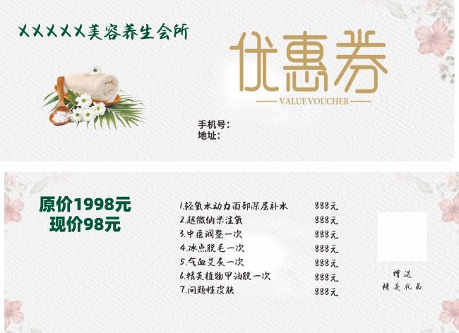 �����������������Ż�ȯ���