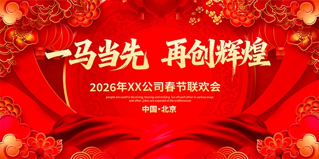 һ������2026����������̨����ͼƬ����