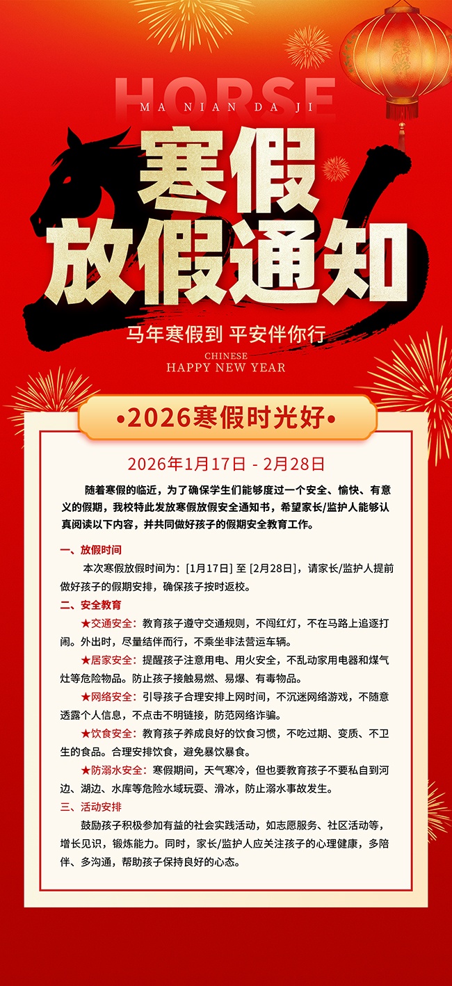 ѧУ���ٷż�֪ͨ���