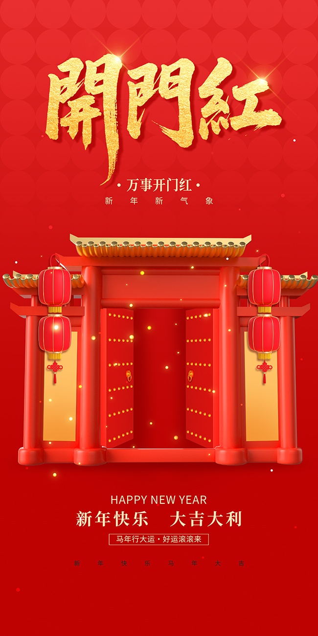 ��ɫ2026�������꿪�ź캣��