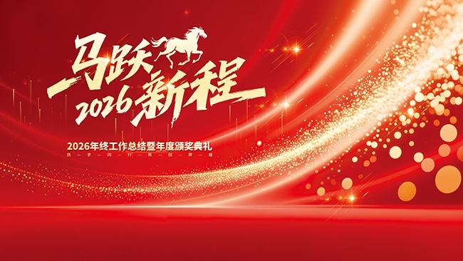 2026��Ծ�³̰佱����չ��