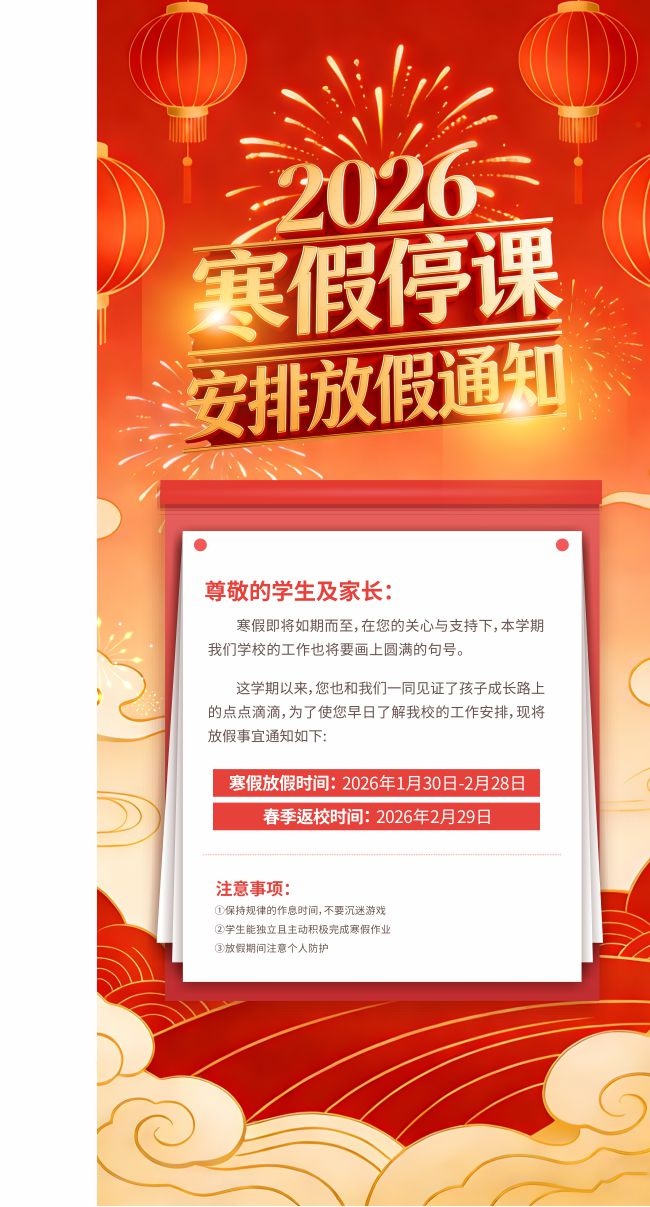 ��ɫ����ѧУ���ٷż�֪ͨ����