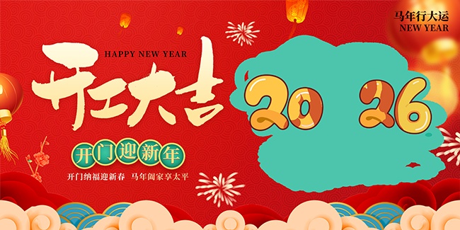 ������2026����ͼƬ����