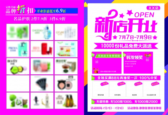 �µ꿪ҵ����������ҳ