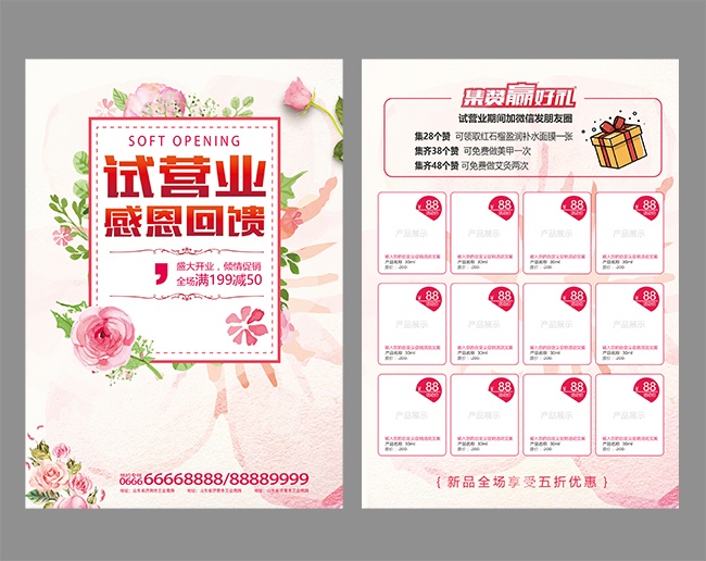 ��Ӫҵ����������ҳ