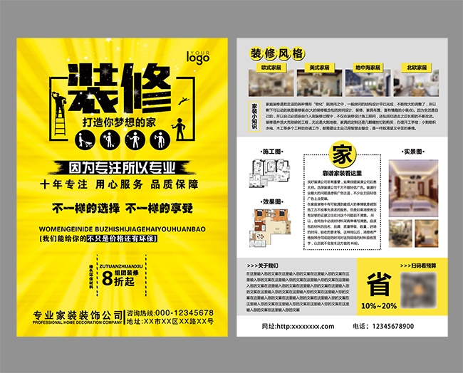 װ�޼�װ������ҳ