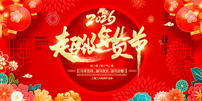 2026����������ڴ���չ��