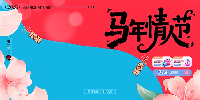 2026���˽ڿ���չ��