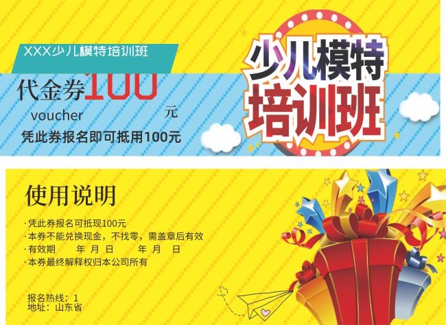 �ٶ�ģ�ذ���������ȯͼƬ�ز�