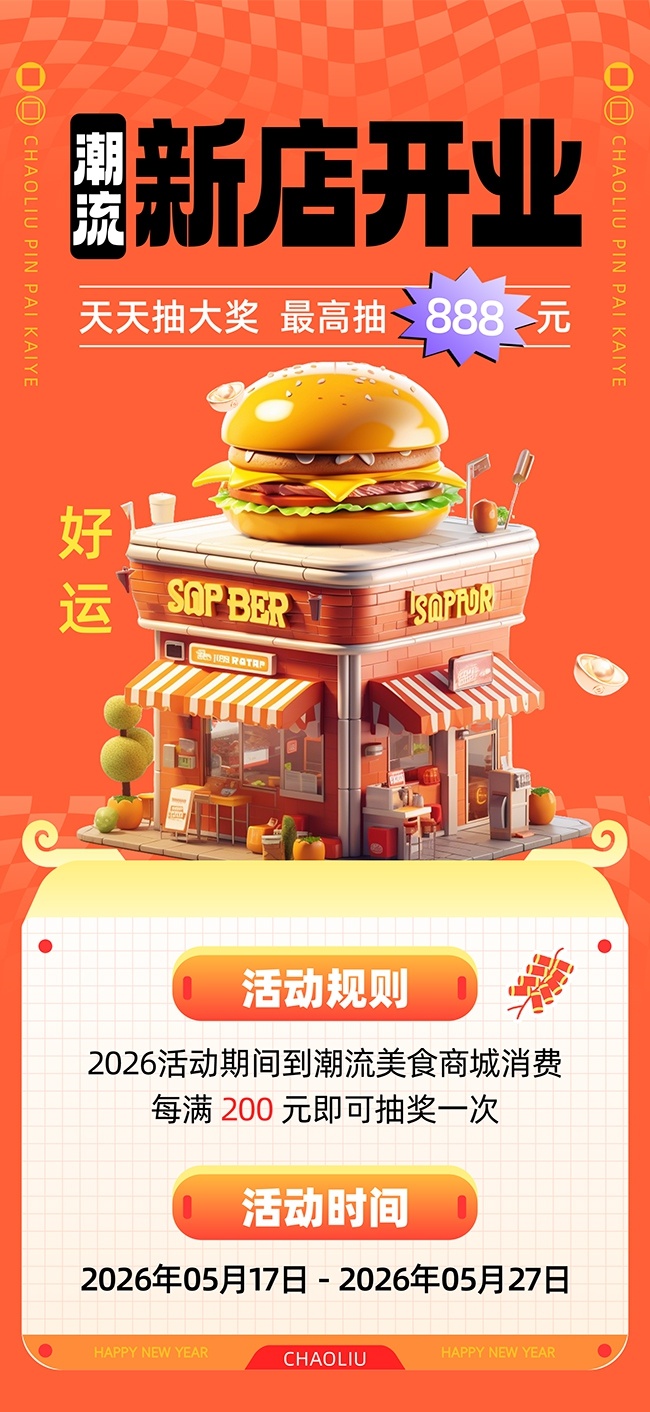 �µ꿪ҵ����ͼƬ�ز�����